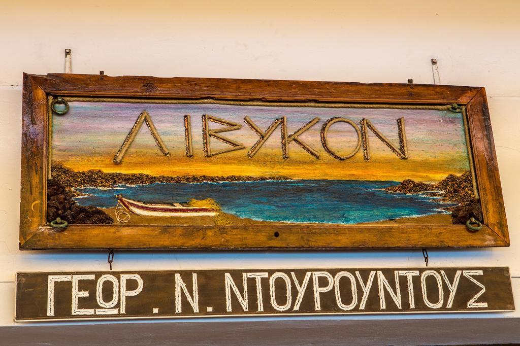 Livikon By The Sea Aparthotel Khora Sfakion Exterior photo